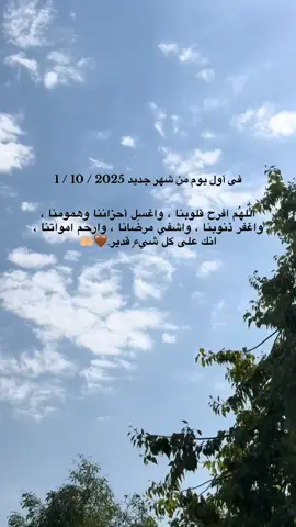 #اللهم_امين #يارب_العالمين #creatorsearchinsights #fffffffffffyyyyyyyyyyypppppppppppp 