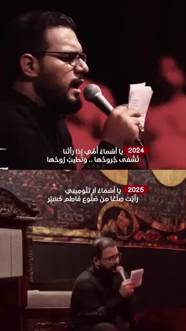 مجلس عزاء الليلة موكب دموع الزهراء  #محمد_باقر_الخاقاني #vap6y #fyb #explore 