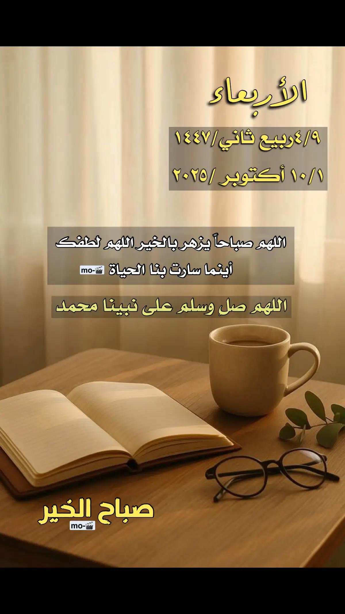 #اكسبلور #صباح_الخير #ترند #قران_كريم #هشتاقاتي_الترند_المشهور #ترندات_تيك_توك 
