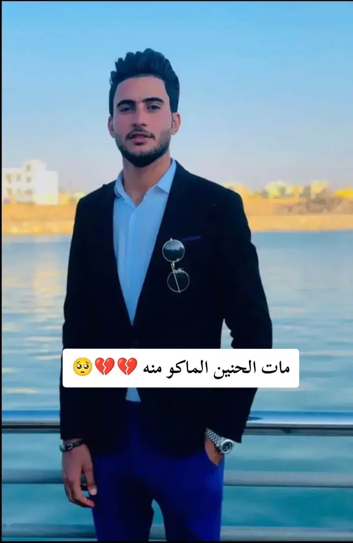 اي والله ماكو منه 😓💔# . . . . . #fyppppppppppppppppppppppp #الشعب_الصيني_ماله_حل😂😂 