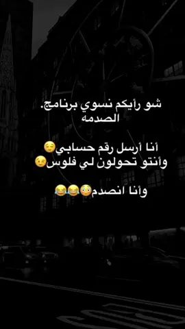 #تصميم_فيديوهات🎶🎤🎬 #عبارات_جميلة_وقويه😉🖤 #عباراتكم_الفخمه📿📌 #هشتاقاتي_الترند_المشهور #اشعب_اصيني_ماله_حل😂😂 