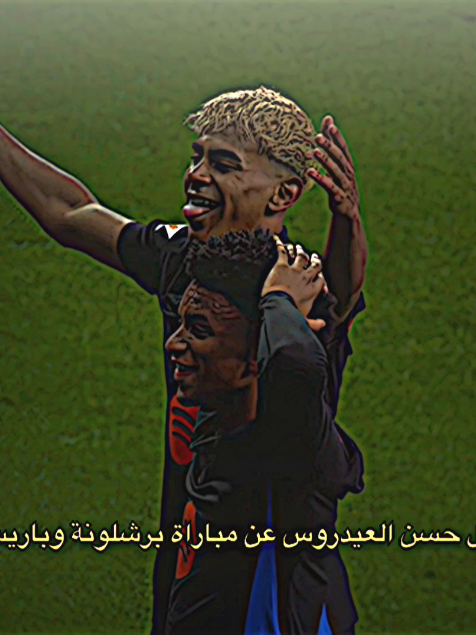 اجمل ماقال حسن العيدروس عن مباراة برشلونة وباريس😍🔥.#تيم_بـيـدري⚜️ 