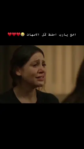 دموع دموع حلقة اليوم 🥹😭♥️♥️ حقوق النشر الخاصة بـ @MBC GROUP @Shahid #مسلسل_سلمى #سلمى #ميرنا #امي #روح_حايل 