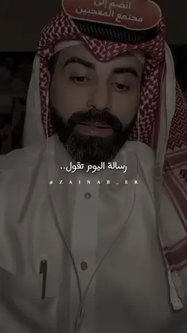 وجودك يسعدنا..#رسالة_اليوم #ناصر_الوبير #قصائد_واشعار @ناصر الوبير 