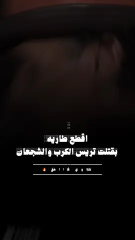 صوته بروحه ترند 👌#شتاوي_فااااهق🔥 #مطروح_رأس_الحكمه_النجيله_براني_السلوم #اكسبلور #ليبيا🇱🇾 #شعراء_وذواقين_الشعر_الشعبي 
