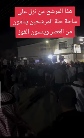 # خالد النائل #مجلس_النواب_العراقي 