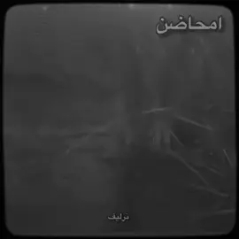 امشابگ💔!!. #امحاضن #المصمم_نرليف 