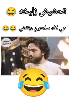 اكسبلو فدوه لحبوبتك#تحشيش زليخه#الشعب_الصيني_ماله_حل😂😂 #اكسبلور #تحشيش البصراوي 