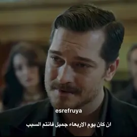 ملوك الاربعاء🔥🔥 #eşrefrüya #حلم_اشرف #جوردال #اشرف_تك #esrefruya 