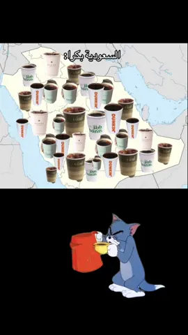 #CapCut #يوم_القهوة_العالمي #1_اكتوبر #القهوة_الي_تحبها #عروض_يوم_القهوة_العالمي #عشاق_القهوة #اكسبلورexplore #اكسبلورexplore #السعودية🇸🇦 