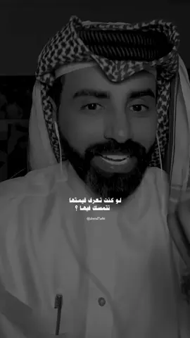 بانت قيمتها لما ضاعت من ايديا 😢🩷🌷#ناصر_الوبير @ناصر الوبير #اكسبلورexplore #اكسبلور #اكسبلورر #خواطر #كلام_جميل #العلاقات 