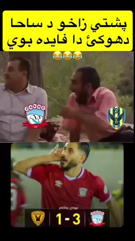 🙂😂ساحا مه#دهوك_زاخو_سليماني_ئاكري_ئامیدی_هولیر #ئاميدي_شيلادزي_سولاف_سيميل #zaxo #بيروزبيت #زاخو_دهوك_هولير_سليماني_ئاكري_سيمي 