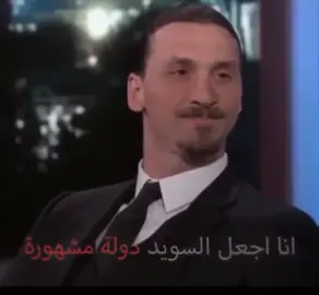 #ادت #نوادر #edit2020 #زلاتان #zlatan 