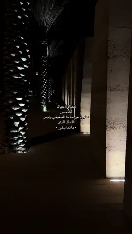 #الرياض #الدرعيه #fyp #4u #explore 