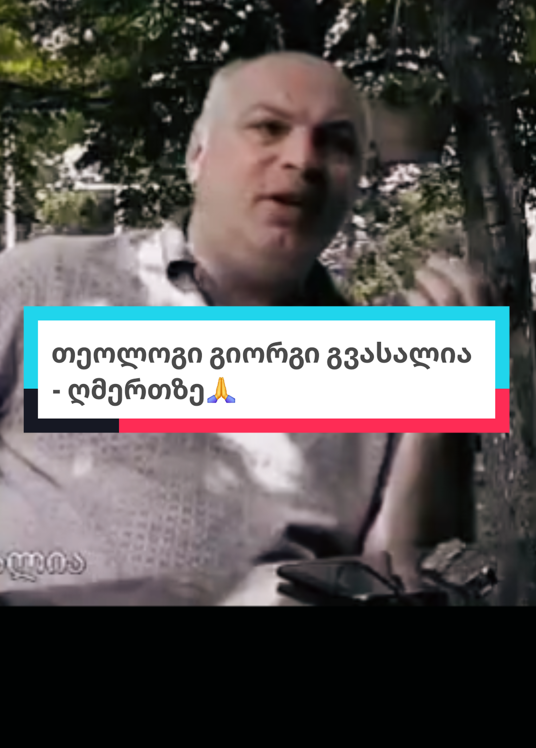 #გიორგიგვასალია #infotv #info_tv #geoinfotv #geo_info_tv 