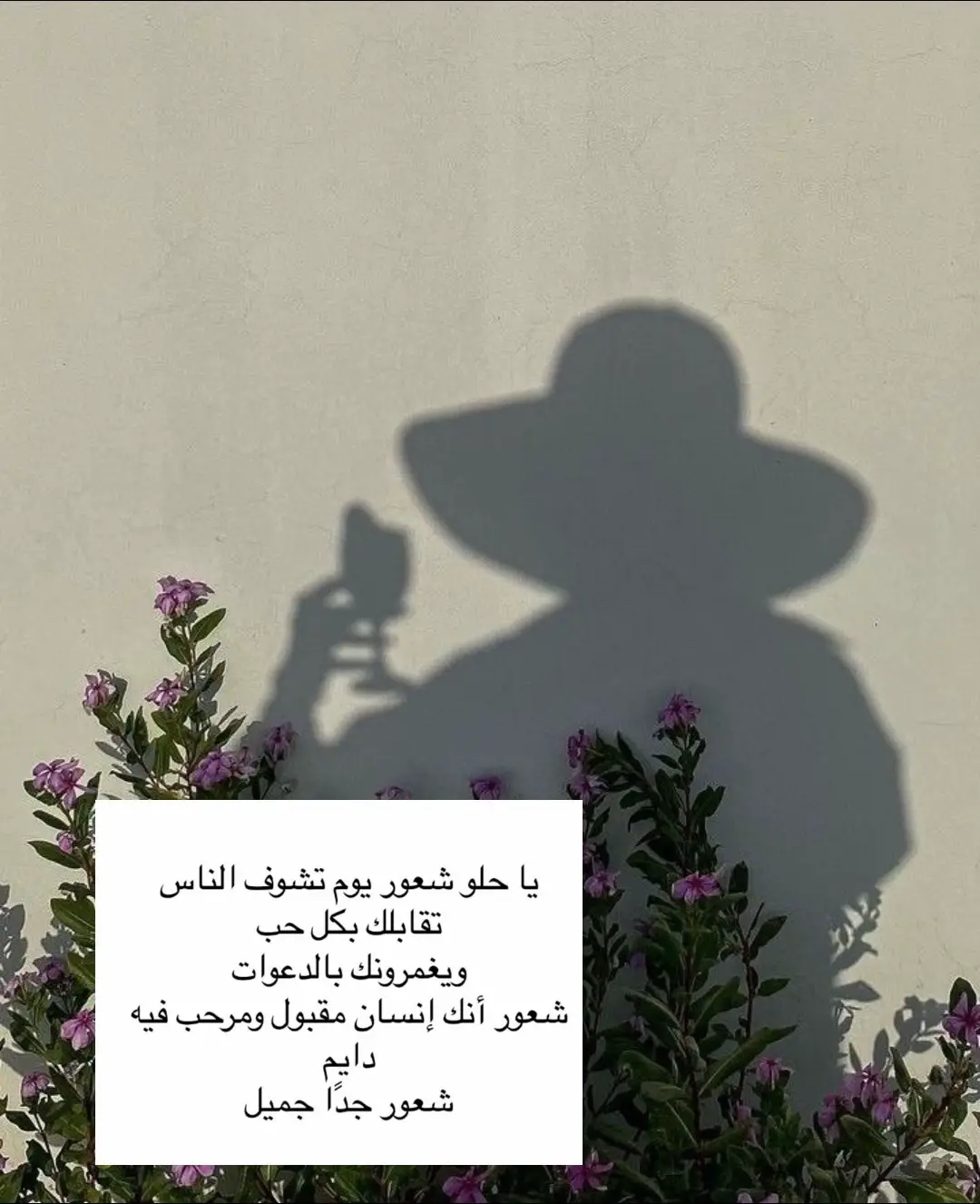 احلى مسج قريته: 