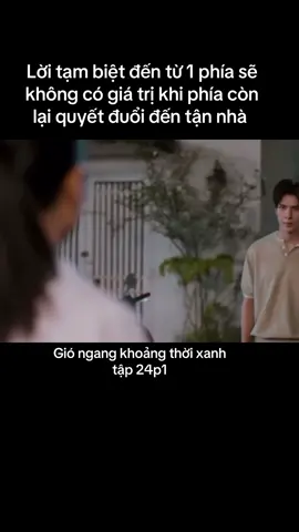 Gió ngang khoảng thời xanh tập 24#phimhay #suhuong #giongsngkhoangtroixanh #suhuong #phimhay 