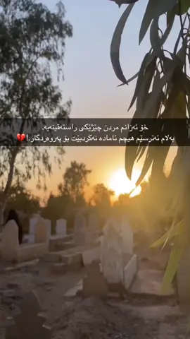 ئەترسم عیبادەتەکانم زۆر کەم بن لەبەرامبەر عەرشی خودا💔#foruyou #foryourpage #mrdn #مردن_لەوانەيە_سەفەرێکی_خۆش_بێت 