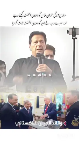 #foryoupagе #imrankhan #foryoupage #pakistan 