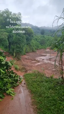 30/09/68 #พายุบัวลอย  อ่างเก็บน้ำแตก หรือ หมู่บ้านเพียในจ.อุตรดิตถ์ เหตุการจริง