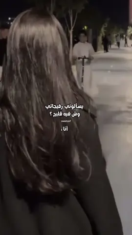 وش فيه قلبج ؟!.. @Nouf    ‘🇰🇼  #اكسبلوووووور_explore #تصميم_فيديوهات🎶🎤🎬 #foryoupage #تصميمي_ترند #fyp 