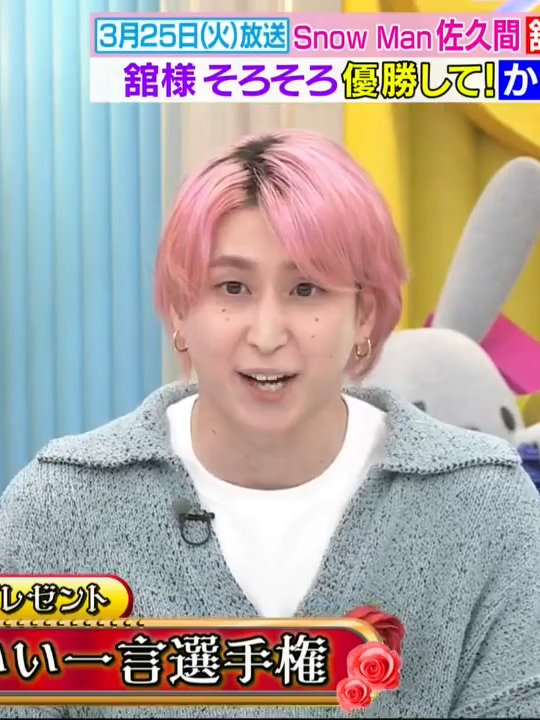 ラヴィット！ 動画　2025年3月29日 Part 017
