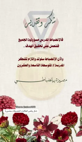 #الإنضباط_الدراسي #اكسبلورexplore #دعوات_الكترونيه #تصميمي 