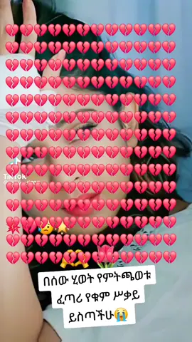 #💔💔💔 💔💔💔💔