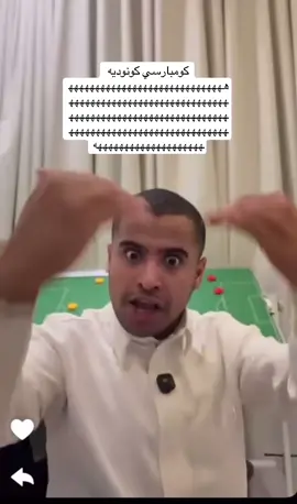 والله حمد قوت #الشعب_الصيني_ماله_حل😂😂 #اكسبلور #حمد 