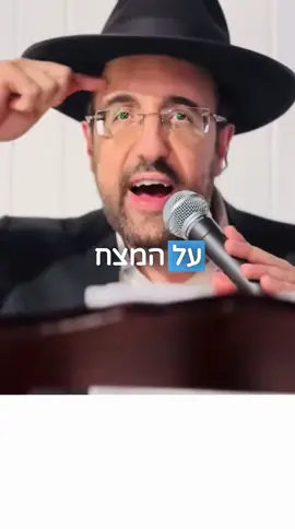 #אבאבוראעולם 