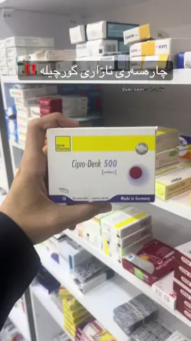 #لایکو_کۆمێنت_فۆڵۆلەبیر_مەکەن #پەرستاری💊💉 #پەرستاری #دەرمانسازی #دەرمانخانە 