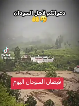 #السودان🇸🇩 