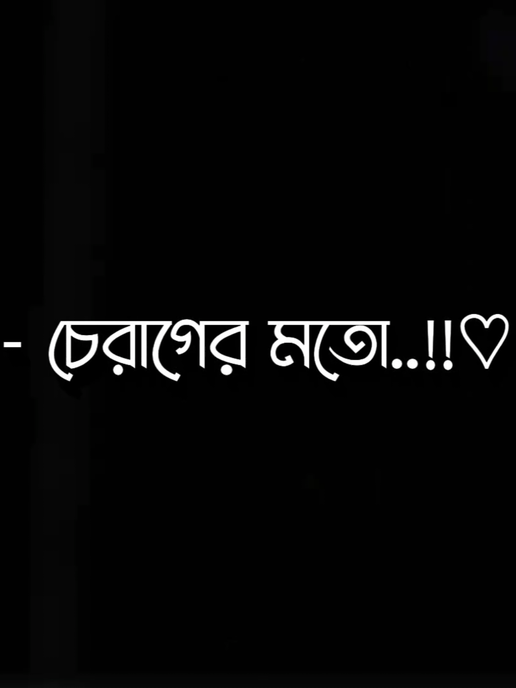 টাকা হচ্ছে আলাদীনের চেরাগের মতো 😅💔#foryoupage #foryou #lyricsvideo #tiktoktrending #vairalvideo 