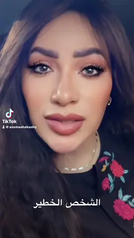#اسماء_حبشى #مصر🇪🇬 #الوحده 