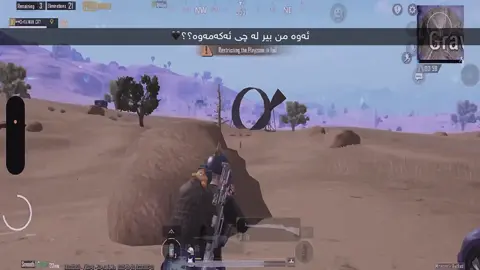 Za7mat la live bkamawa la mawdwa chonka bajde zor le sard bomawa agar dastm pe krdawa enshallah betan alemawa azizn wala🤍. #kaiwan #kaiwan_gardi977 #pubg #pubgmobile #pubglover 