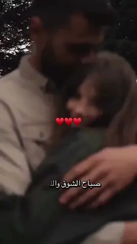 #صباح_الخير 