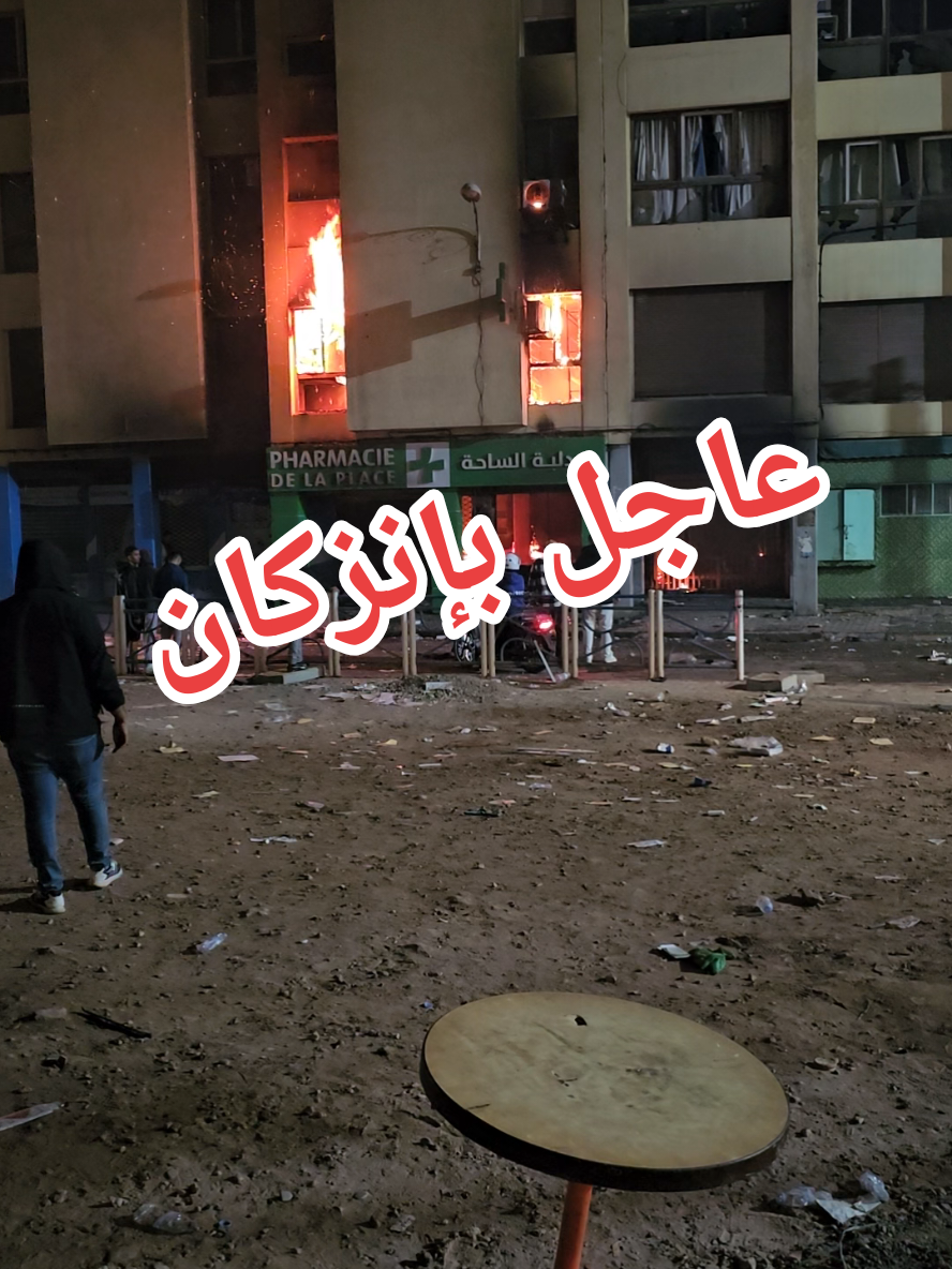 #مضاهراة #إنزكان_ايت_ملول #المغرب #عاش_الملك #حرية @Rachid Agogo @mohamed 