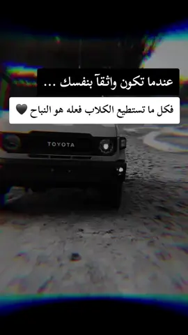 #تصميم_فيديوهات🎶🎤🎬  #مشاهدات_تيك_توك  #اقتباسات_عبارات_خواطر  #عبارات_جميلة_وقويه😉🖤  #الشعب_الصيني_ماله_حل😂😂 