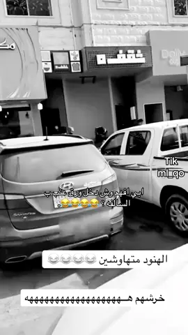 😂😂😂.#ضحك #طقطقه #اكسبلور 