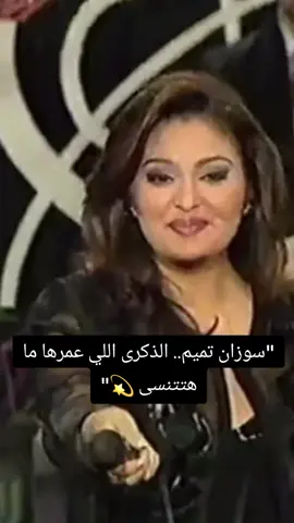 #اكسبلور #متابعه_ولايك_واكسبلور_احبكم #سوزان #Love #احساس 