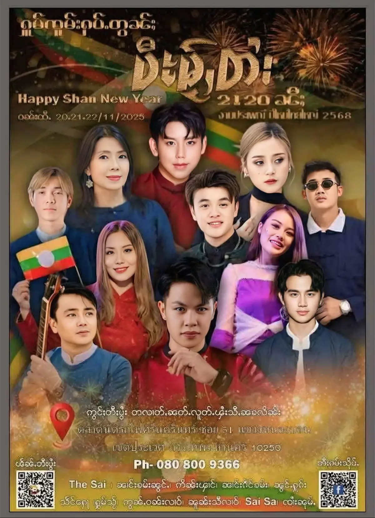 ပီၼႆႉလူဝ်ႇၵႂႃႇႁႃၼွင်ႉႁူၵ်း လႄႈဢိၼ်းၾၢင်🤗