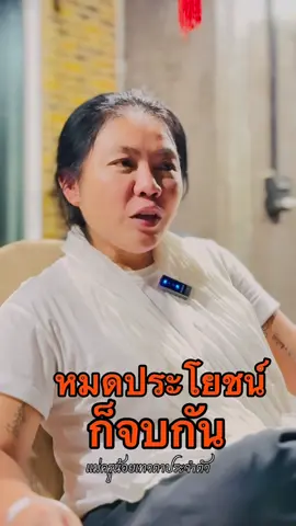 #ครูน้อย #ประตูธรรมห้าหนเหนือ #แม่ครูน้อยเทวดาประจําตัว #TiktokUni #viraltiktok  