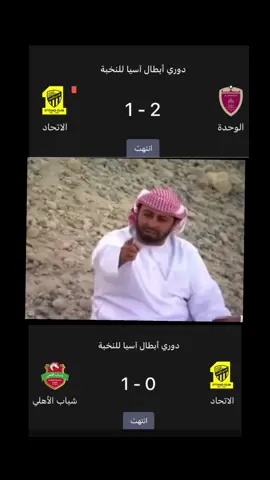 #الاتحاد #الهلال #النصر #الاهلي #النخبة 
