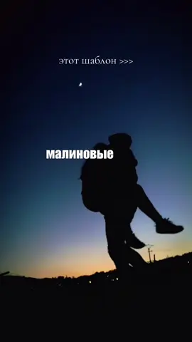 Инфа по треку в тг: ТРОЕТОЧИЕ #любовь #чтотакоелюбовь #грусть #щитпост #музыка 