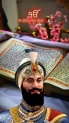 ਧੰਨ ਧੰਨ ਸ਼੍ਰੀ ਗੁਰੁ ਗ੍ਰੰਥ ਸਾਹਿਬ ਜੀ 🙏 #ਵਾਹਿਗੁਰੂ_ਸਰਬੱਤ_ਦਾ_ਭਲਾ_ਕਰੀਂ #ਵਾਹਿਗੁਰੂ_____ੴ 