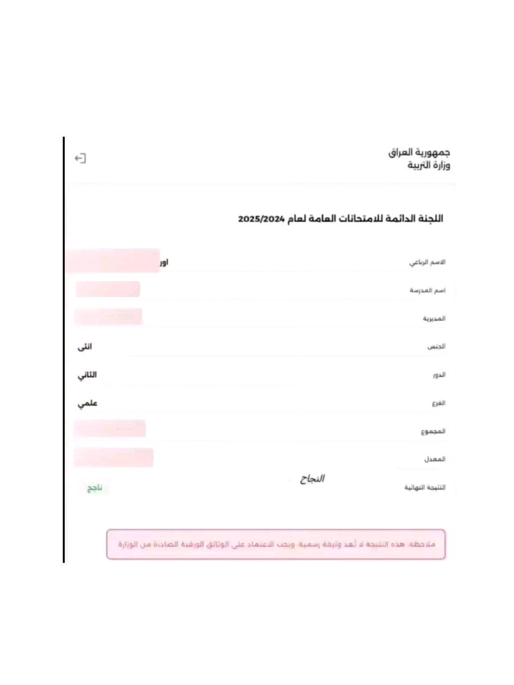 انتهى السادس! #السادس_علمي #نجحت  #تحسين_المعدل_مطلبنا #الله #يجبر_خاطري