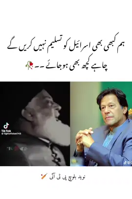 #freephalastine❤️🇵🇸 #imrankhanzindabad #foryoupageofficiall #foryoupageofficiall #viralvideosofficial 