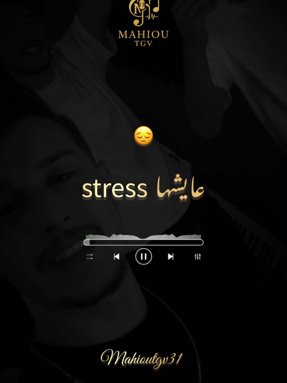 Cheb sifou²⁵ عايشها ستراس🔥🔥🔥  جميع فيديوهات تيك توك  الجديده راي جديد 2025  اغاني راي جزائريه جديده  #creatorsearchinsights #cheb_seifou_25 #explorepage✨ #tendance_sur_tiktok #rai2025 @👑Cheb_Seifou_²⁵👑 