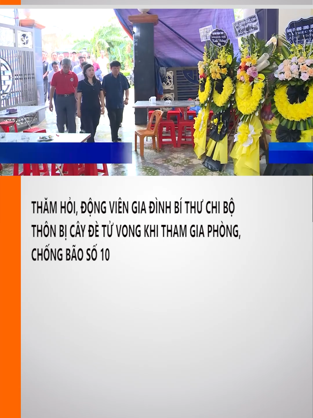 Sáng 30/9, lãnh đạo Ủy ban Mặt trận Tổ quốc tỉnh cùng với Hội Chữ thập đỏ tỉnh Thanh Hóa đã đến thăm hỏi, động viên, chia buồn với gia đình ông Nguyễn Ngọc Hùng, Bí thư chi bộ, trưởng ban công tác mặt trận thôn Bản Thiện 3, xã Triệu Sơn không may bị cây đè tử vong trong lúc làm nhiệm vụ phòng, chống bão số 10. #truyenhinhthanhhoa #thanhhoa #tintuc #xahoi #bao
