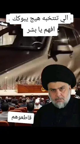 #هيهات_منا_الذلة #هيهات_منا_الذلة #هيهات_منا_الذلة #الصدرين_جنود_السيدالقائد_مقتدىالصدر #متابعه_ولايك_واكسبلور_احبكم 